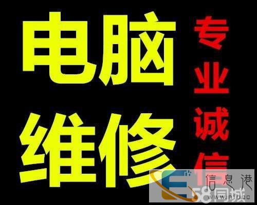 上海闵行莘庄七宝极速上门电脑维修苹果双系统监控修不好不收费