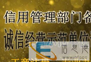 延安办理诚信经营示范单位证书正规可靠