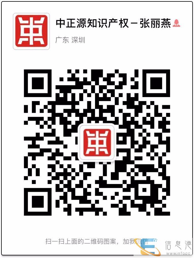 深圳西丽商标注册流程
