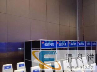 张家界同声传译公司、同传设备及导览租赁、翻译服务 张家界同声传译公司、同传设备及导览租赁、翻译服务