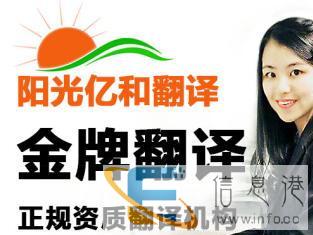 张家界翻译公司-合同标书说明书宣传册授权书 张家界翻译公司-合同标书说明书宣传册授权书