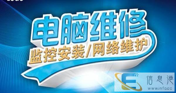 调兵山市众诚电脑24小时上门装系统20元监控安装路由器