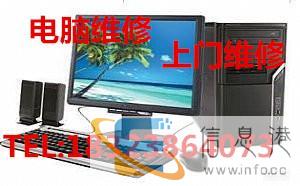 电脑维修菜园坝 黄沙溪 大黄路 牛角沱笔记本电脑上门维修