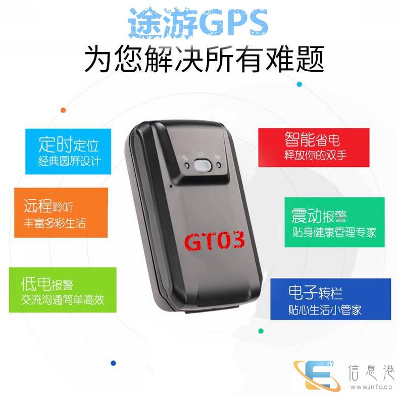 威海安装货车gps大车gps半挂车在gps私家车gps