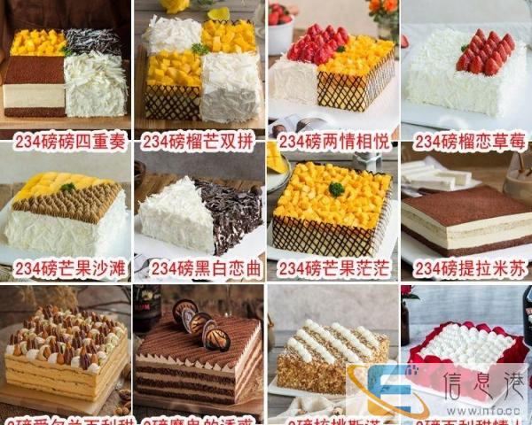 18家包头丹妮娅蛋糕店生日蛋糕配送昆都仑东河青山区