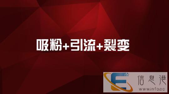 微商为什么要加人引流  做微商怎么加人脉 推广软件