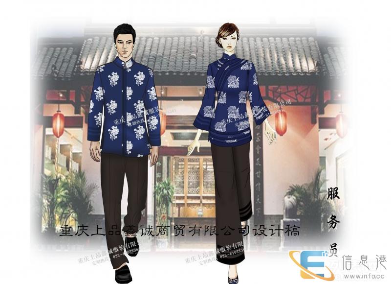 重庆上品鑫诚服装厂定做老火锅服务员工作服,款式设计