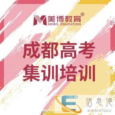 成都全日制高三集训班，高三全日制封闭班，成都高考冲刺中心