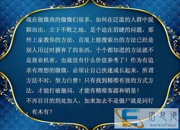 微商精准客源方法,精准客源神器