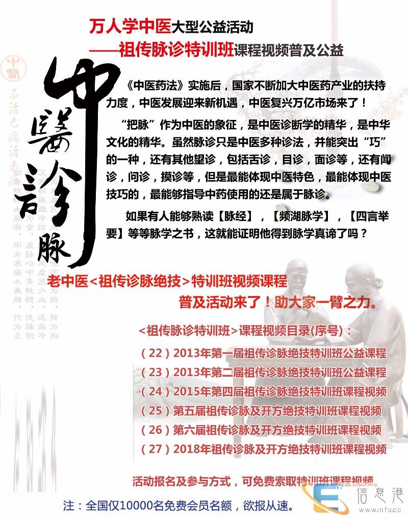 2020年广州中医专长医师政策终于下发