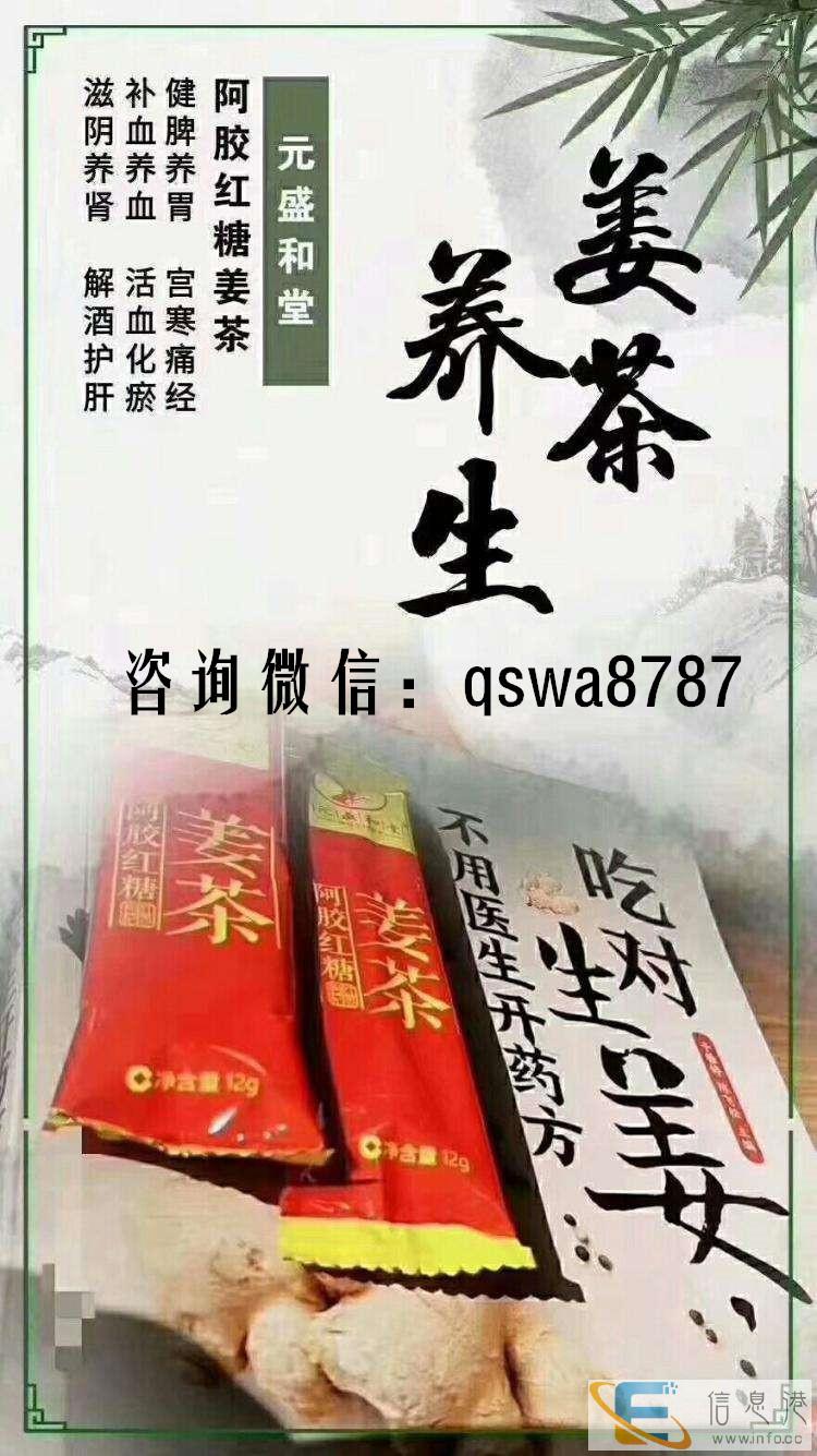 元盛和堂红糖姜茶怎么样 德正货真 阿胶红糖姜茶属于什么