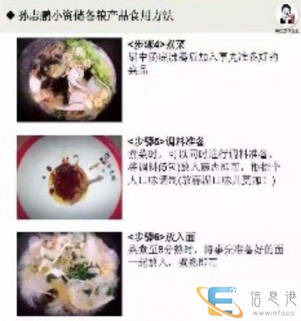 孙志鹏麻辣烫小资储备粮