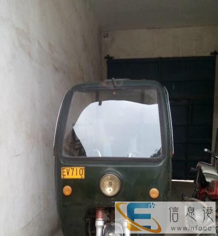 嘉陵150三轮摩托车