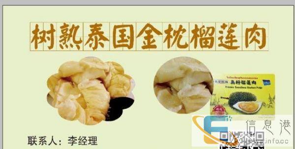 树熟泰国金枕无核榴莲肉批发