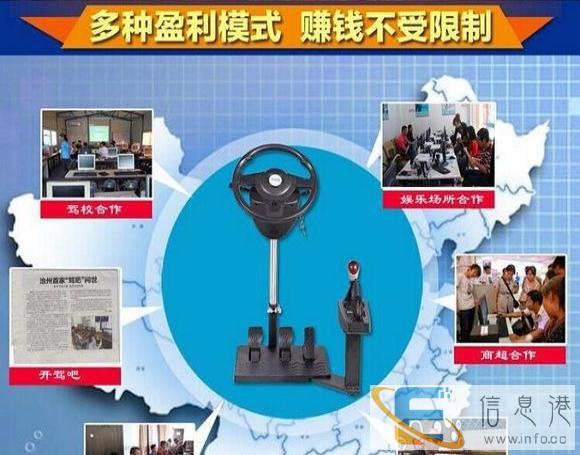 嘉兴学车之星汽车驾驶模拟器报价