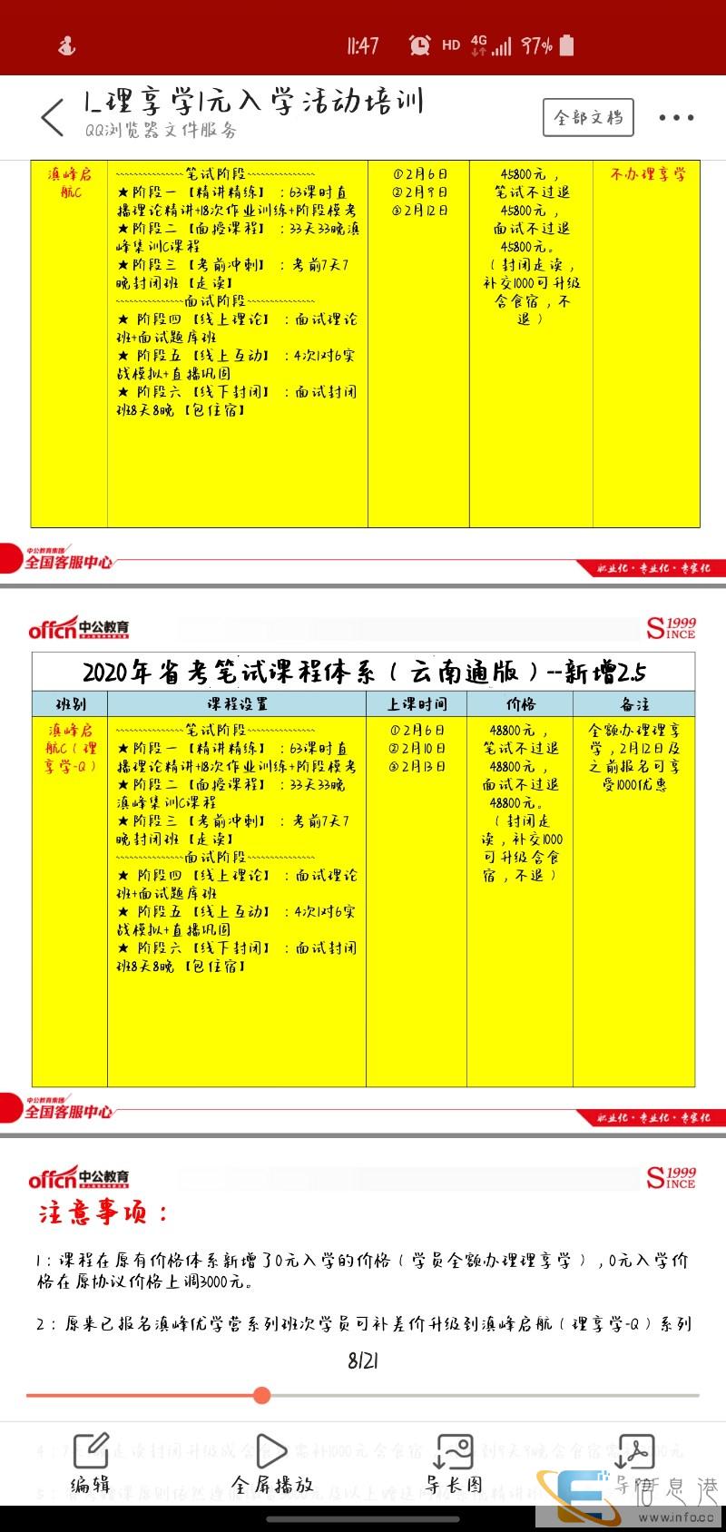 1元公考,中公助力您上岸