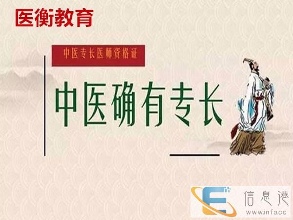 重磅较新18省市中医专长医师考核暂行办法