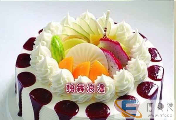 马龙县订蛋糕手机网上蛋糕店送货上门马龙水果蛋糕