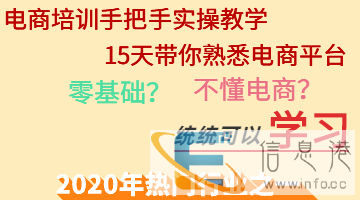 深圳电商培训,淘宝开店一对一培训