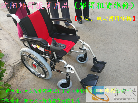 沈阳电动轮椅直销老年代步车残疾人代步车电动代步车1800元