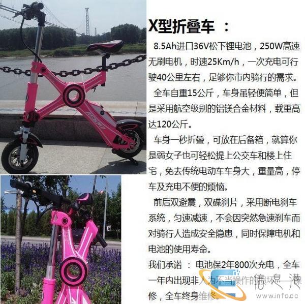 X型折叠电动车 粉色 低价出售 X型折叠电动车 粉色 低价出售