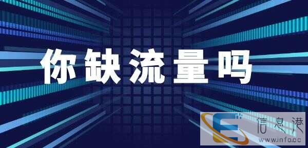 微商去交钱找老师做引流是真的吗 自媒体引流推广效果如何 潮牌