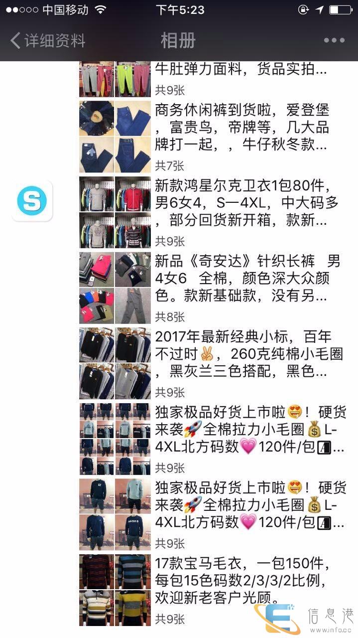 2017秋季新款全男圆卫品牌服装尾货断码清货