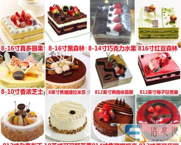 镇江丹阳面包新语蛋糕店生日速递快递配送扬州泰州