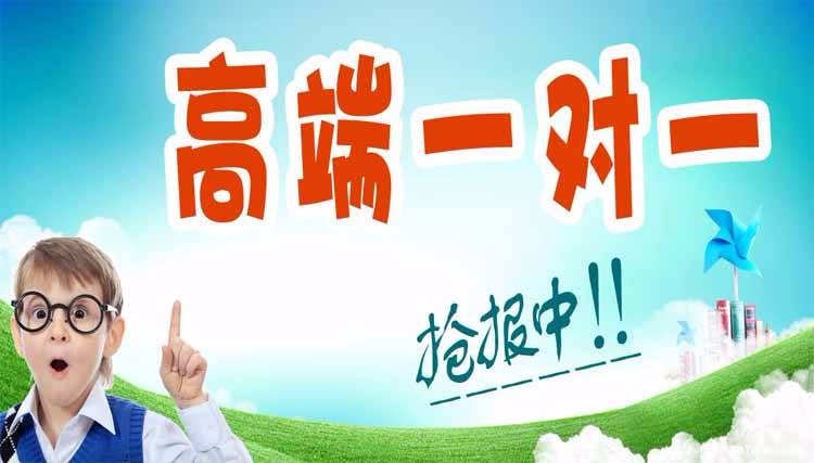 日照附近小学辅导班 附近小学辅导报名价格