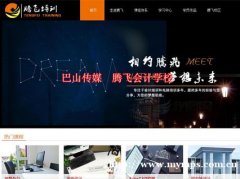 乐山学校网站制作|乐山教育网站设计