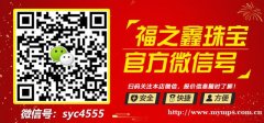 启东哪里回收黄金 金条回收多少钱一克 福之鑫