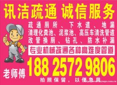 南沙区横沥镇榄核镇大岗镇黄阁镇东涌镇专业疏通下水道疏通马桶下