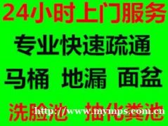 昆山 马桶疏通 下水道维修 随时服务