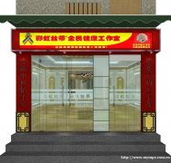 天河区店铺店面装修升级,天河餐饮店装修,天河连锁店装修升级改