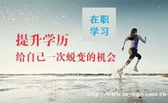 福建师范大学网络远程教育 2020年高校计划招生简章