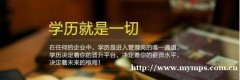 北京自考报名消防工程本科学制短有学位学信网终身可查