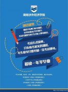 湖南涉外经济学院自考专科招生视觉传达设计专业好毕业
