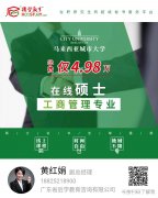 选择马来西亚城市大学的六大理由