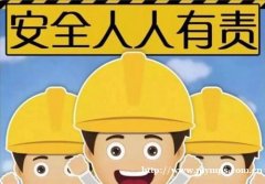 注册安全工程师报名就到鸿程教育