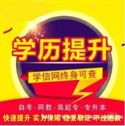 长沙理工大学自考工程管理专业通过率高专升本毕业快