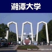 湖南湘潭大学财务管理自考本科专业通过率高学位好申请