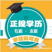 中国医科大学网络教育学信网可查学历药学护理学本科