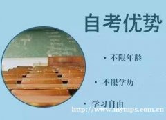 湖南理工学院助学自考招生专本套读通过率高毕业时间短