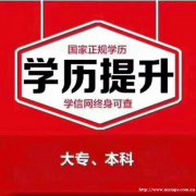 正规学信网可查学历网络远程教育北京外国语大学招生