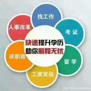 高校自考招生北京助学考试班软件工程财务管理专业本科