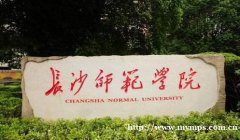 师范学院自考学历培训本科学前教育专业招生学信网可查