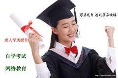 中国医科大学网络远程教育本科招生简章零基础免试入学