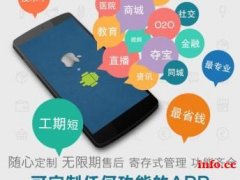 长治软件开发APP开发小程序开发免费咨询就找拓达云科技