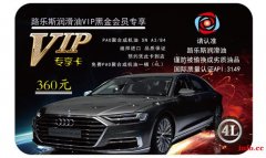 路乐斯机油VIP卡