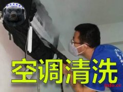 蓟州烟机洗衣机空调冰箱热水器清洗